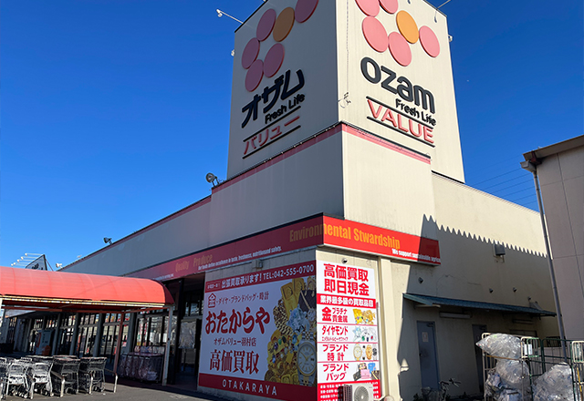 おたからやオザムバリュー羽村店